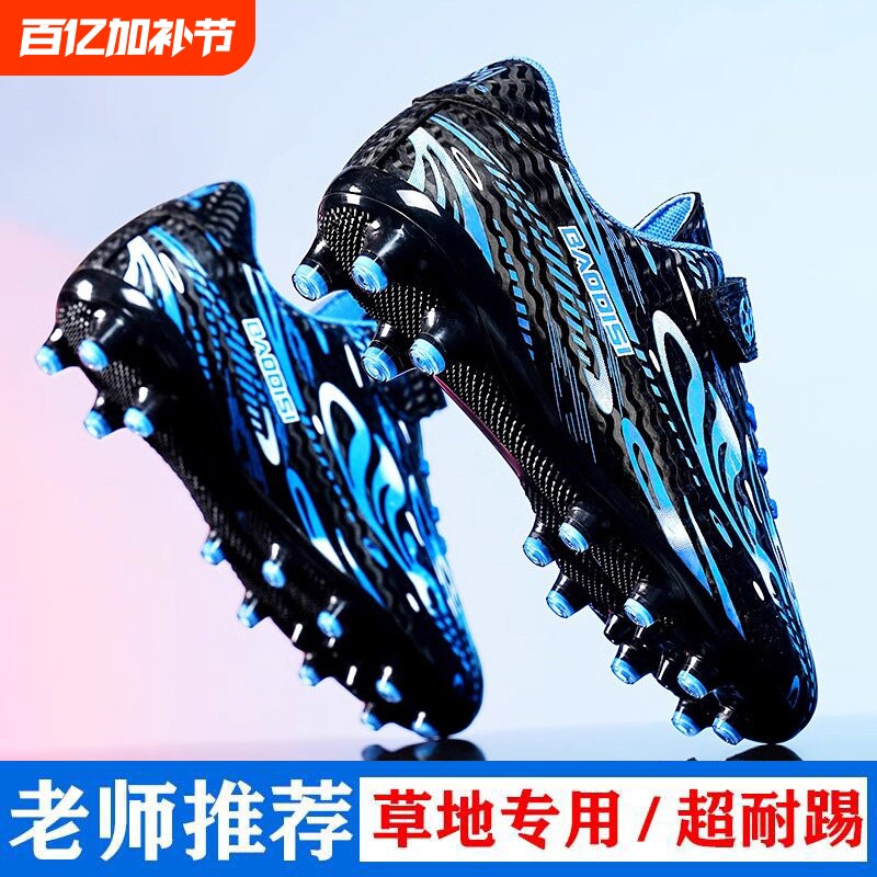 刺客16儿童足球鞋男童小学生专用AG长钉tf碎钉男孩15训练球鞋童鞋