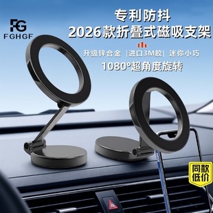 汽车载手机支架magsafe26新款 折叠磁吸导航车载高端安卓苹果专用