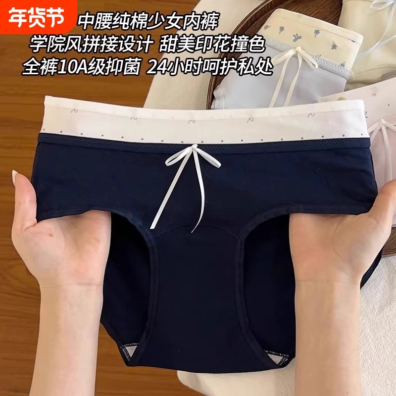 内裤女纯棉中腰女2026三角裤拼接加长裆不夹臀短裤女抗菌抑菌甜美,女士内衣/男士内衣/家居服,女三角裤,淘宝优惠券,粉丝福利购,淘宝优惠卷