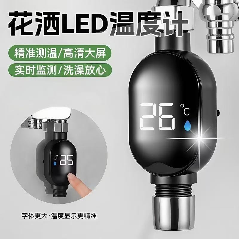 温度精准看的见防水设计不漏水