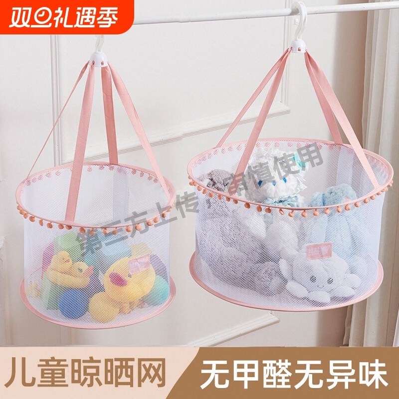 儿童晾衣网晾晒网兜小号宝宝洗澡玩具娃娃收纳神器平铺晒袜子架子