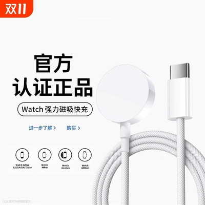 手表磁吸无线充【万人复购】