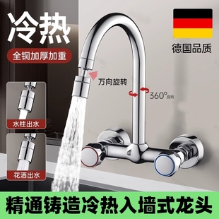 水龙头冷热家用阳台洗衣池洗衣槽双孔二合一两用 厨房入墙式