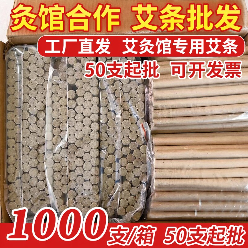 五年陈纯艾灸条柱艾绒棒艾草棒随身灸正品家用艾条批发柱熏香养生