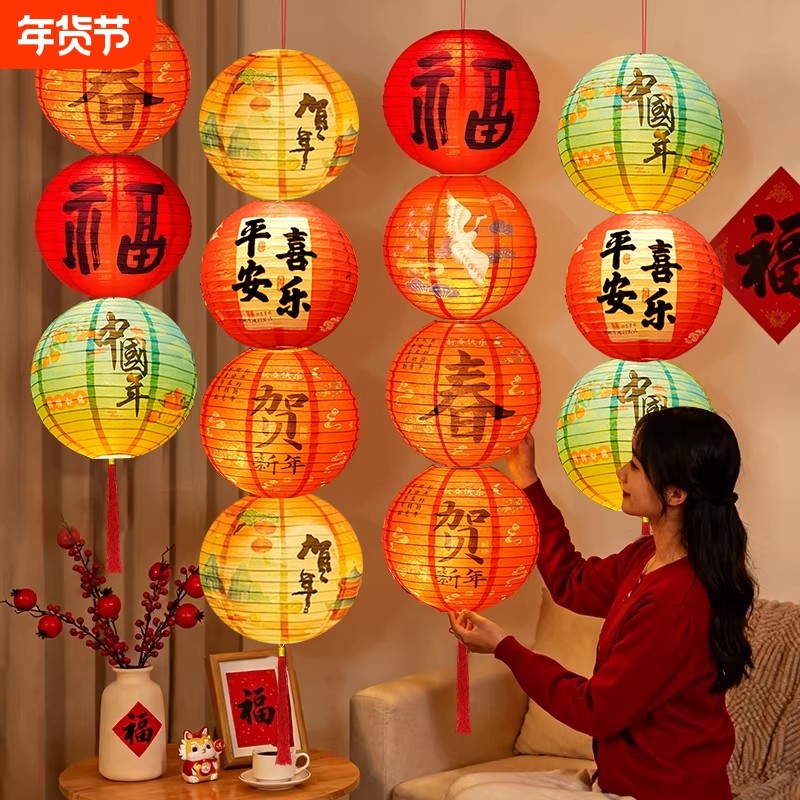 2026新年装饰灯笼摆件福字灯笼挂件马年过年春节元旦氛围场景布置