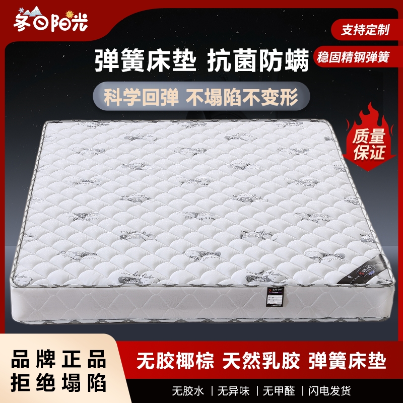 阳弹簧床垫家用卧室独立弹簧乳胶软垫1.5米租房专用硬椰棕不塌陷