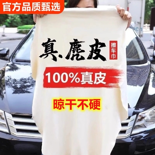 麂皮汽车毛巾擦车布洗车巾布加厚吸水不掉毛擦玻璃无水印鸡皮抹布