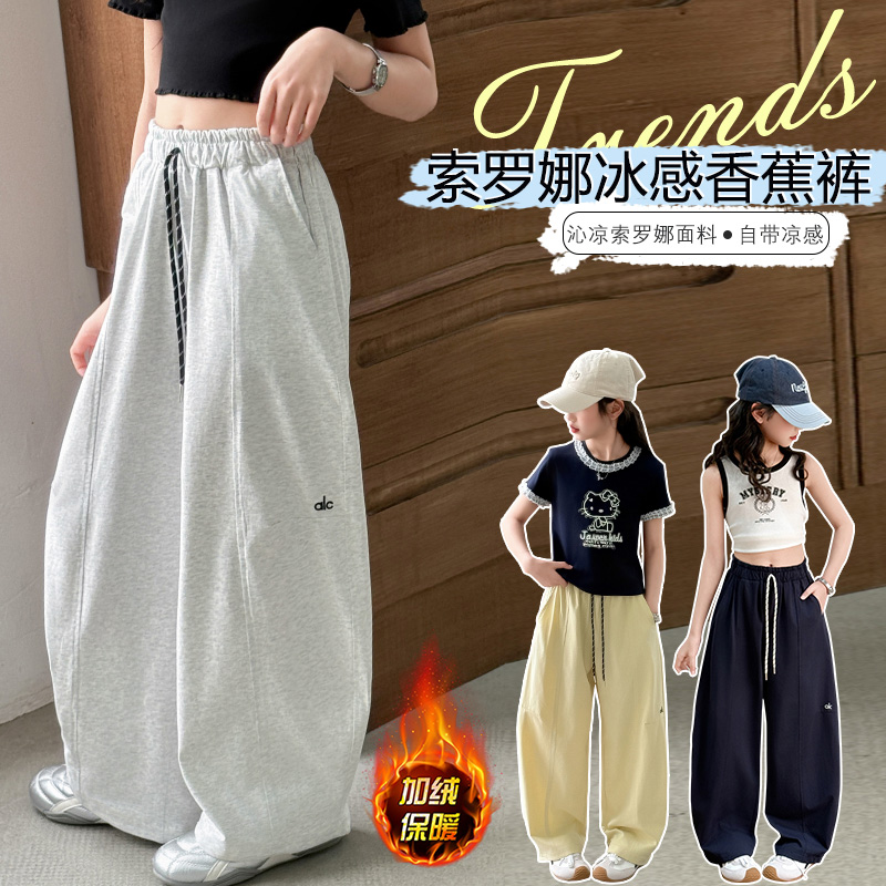 女童弯刀裤夏装2025新款儿童大童女孩夏季薄款冰丝运动裤子防蚊裤