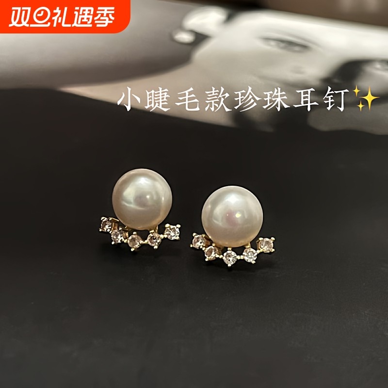 诸暨淡水珍珠耳钉小睫毛款气质女人耳环轻奢时尚耳饰高级节日礼物