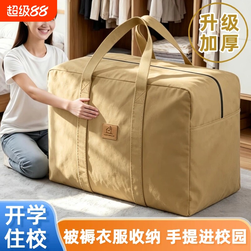 学生开学搬家帆布收纳袋加厚包裹袋耐磨快递中转袋超大号宿舍行李