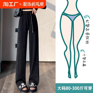 200斤胖mm黑色雪尼尔阔腿裤女春秋薄款宽松显瘦垂感直筒休闲裤子