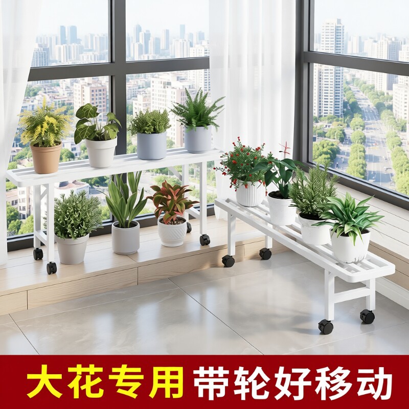 花架置物架阳台2025新款可移动花架子客厅落地式植物摆放架花盆架