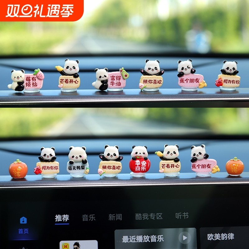 汽车摆件可爱熊猫中控屏幕解压小公仔车内饰品2025新款网红装饰品