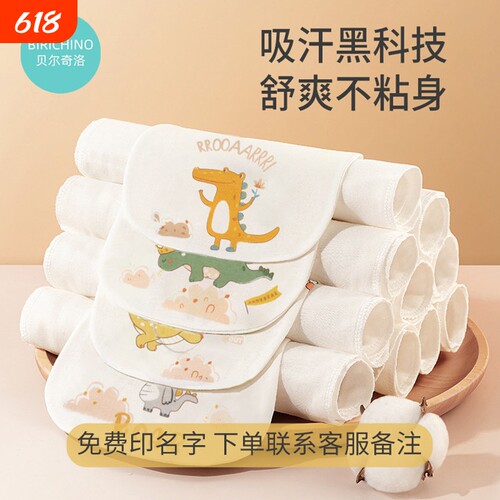 纯棉宝宝吸汗巾|超3000次加购