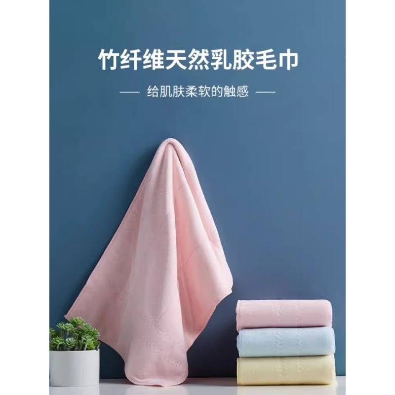 竹纤维天然乳胶毛巾洗脸防油加厚抗菌面巾不掉毛