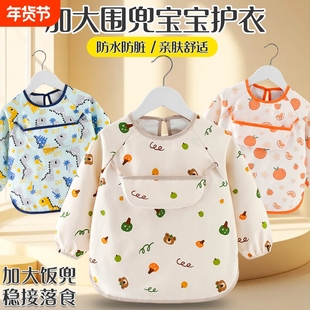 儿童宝宝罩衣吃饭围兜长袖防水反穿护衣婴幼儿园辅食饭兜外穿薄款