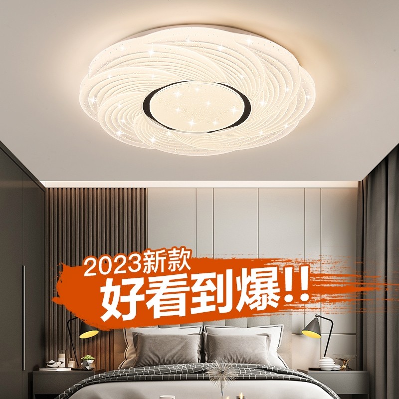 led吸顶灯卧室灯客厅新款风暴灯书房灯餐厅房间温馨氛围灯具圆形