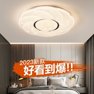 led吸顶灯卧室灯客厅新款 风暴灯书房灯餐厅房间温馨氛围灯具圆形