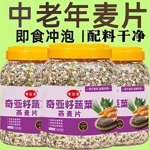 小麦胚芽营养谷物早餐代餐燕麦片