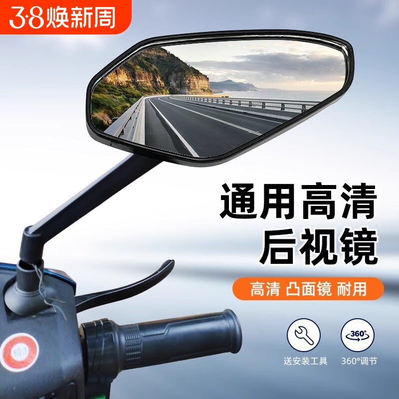 电动车反光镜改装摩托车后视镜大视野超大通用踏板车高清倒车镜子
