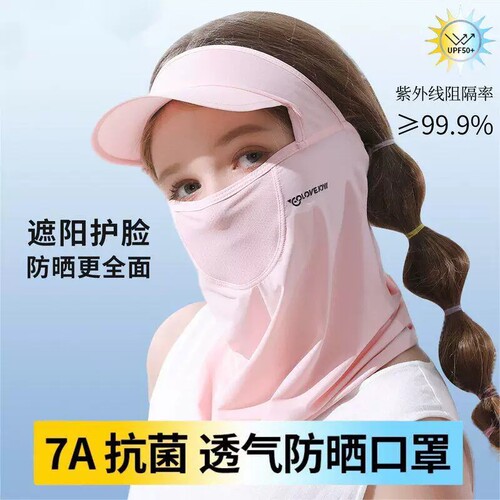 【央妈推荐】儿童防晒口罩全脸