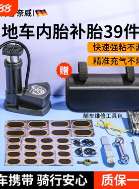 【骑行补胎必备】补胎充气一站齐