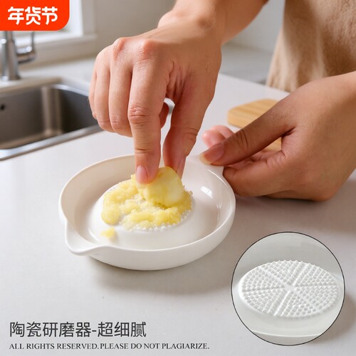 研磨碗陶瓷磨姜泥神器姜蒜蓉汁山药泥末擦果泥辅食手动家用磨蒜器