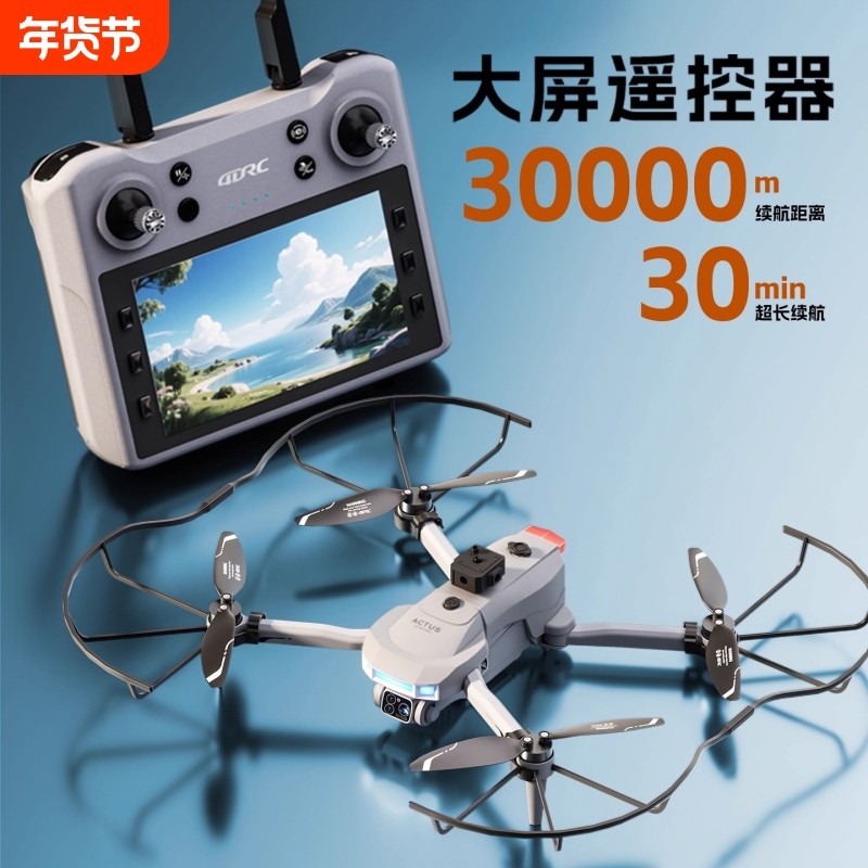 4DRC新品自带屏幕无人机2025新款GPS避障航拍高清专业长续航gps返航遥控飞机儿童入门智能AI成人高端飞行器,智能设备,智能飞行,淘宝优惠券,粉丝福利购,淘宝优惠卷