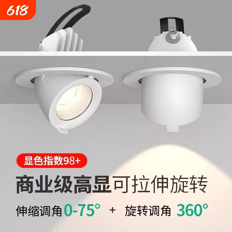 4500k象鼻射灯LED嵌入式服装店女童装店铺商用可调角度聚光天花灯