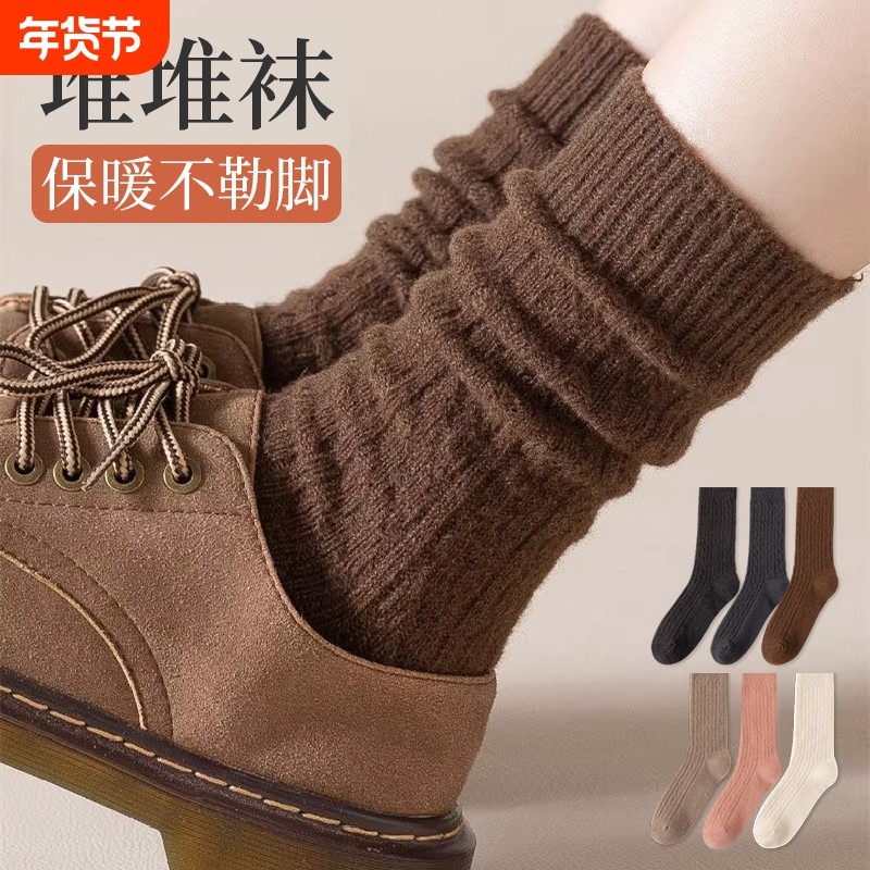 美拉德袜子堆堆袜女士中筒袜秋冬款纯色麻花羊毛长袜配小皮鞋冬天,女士内衣/男士内衣/家居服,中筒袜,淘宝优惠券,粉丝福利购,淘宝优惠卷