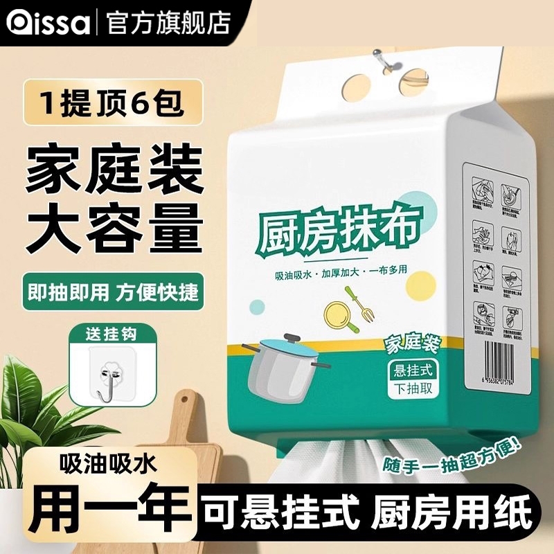 一次性厨房抹布干湿两用加大