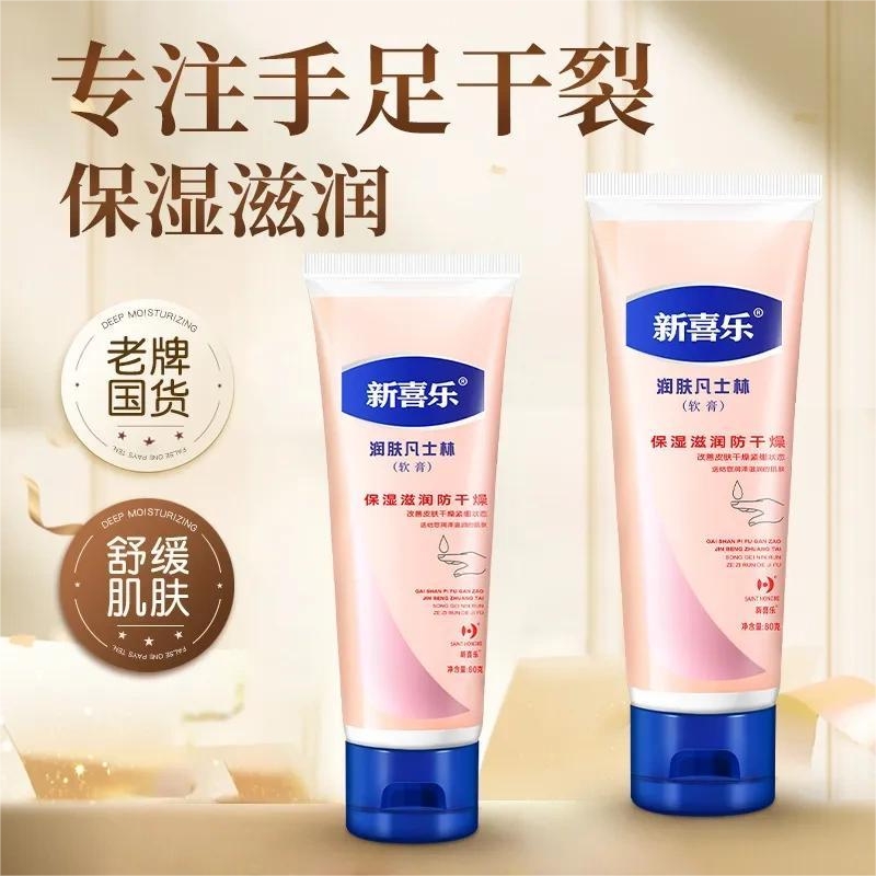 凡士林护手霜润肤滋润保湿清爽不腻粗糙修复霜国货老牌不油腻护肤