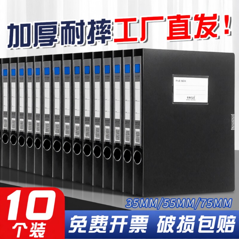 加厚A4折叠档案盒|超1000次加购										
