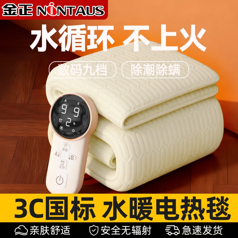 水暖电热毯双人双控电褥子2025新款正品单人宿舍家用水循环调温