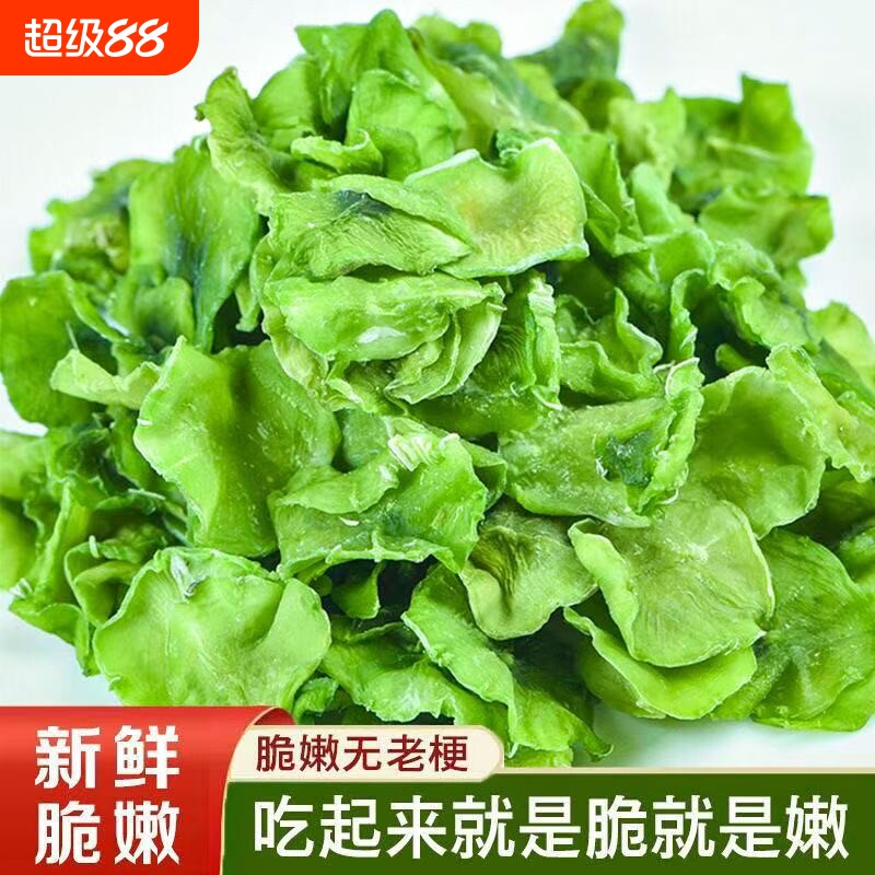 莴笋干干货农家自制莴苣干切片脱水蔬菜青笋脆咸菜商用500g莴笋片