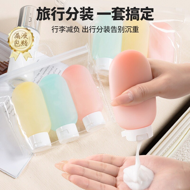 旅行分装瓶洗漱套装旅游用品便携空瓶硅胶便携式乳液收纳出行