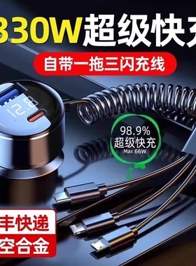 一拖三车载充电器点烟器快充超级手机转换插头车充汽车用usb接口