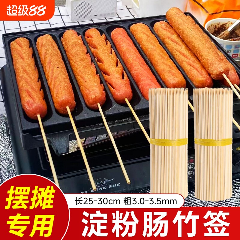 淀粉肠竹签火腿肠签子商用摆摊图片
