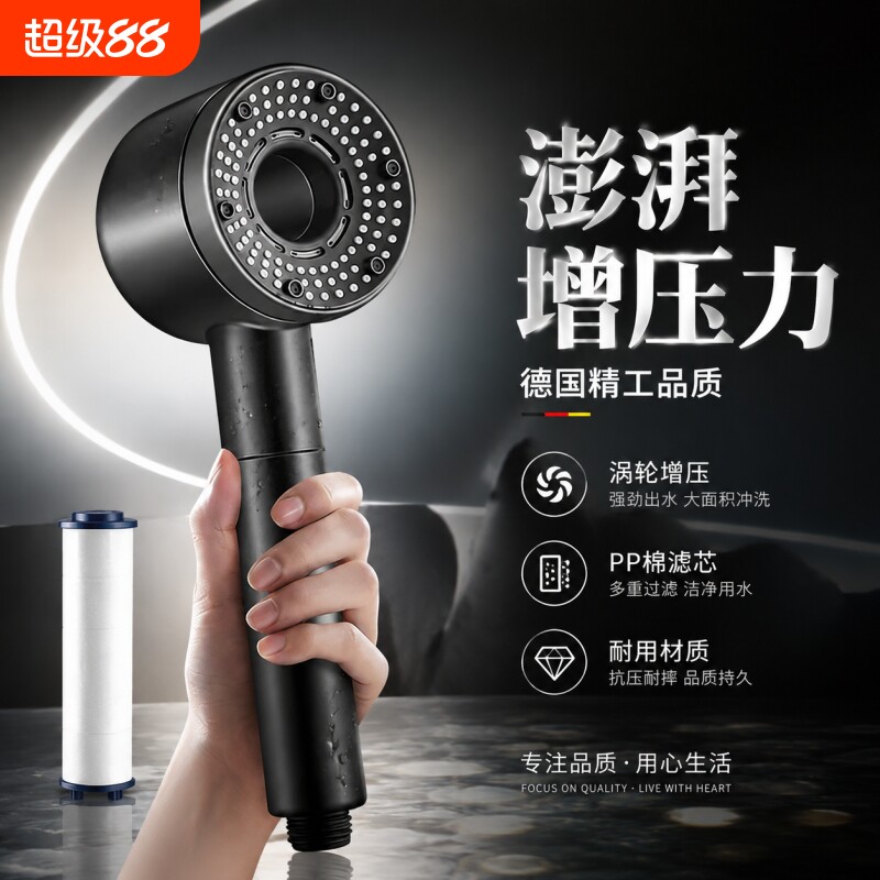 涡轮增压花洒套装|超1000次加购图片