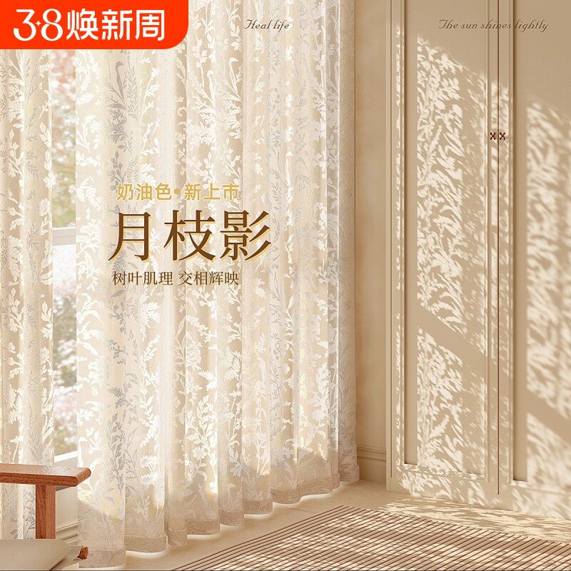 法式纱帘窗帘飘窗客厅阳台窗纱透光不透人高档月枝影卧室百叶隔热