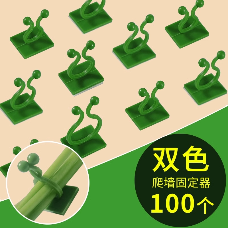 绿萝爬上神器爬墙上绿箩固定器绿植攀爬夹子墙上爬藤杆无痕挂钩粘