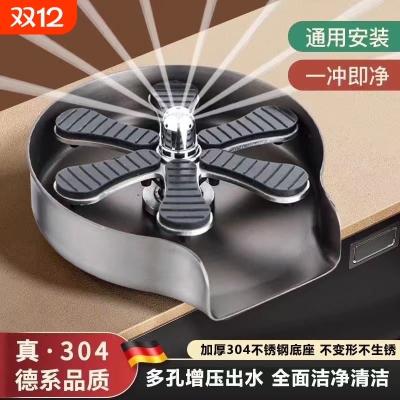 高压洗杯器304不锈钢厨房水槽冲杯子神器机吧台酒吧奶茶店通用