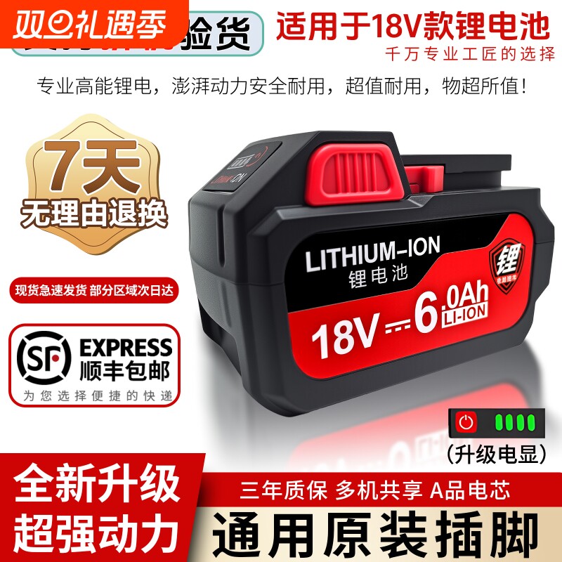 DC18V锂电池厂家直销全网