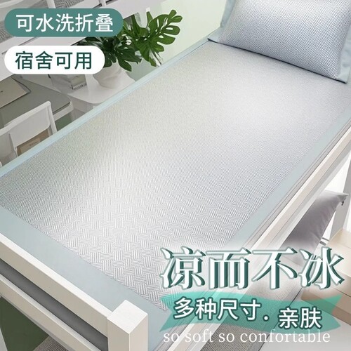 凉席2026新款夏季冰丝席子
