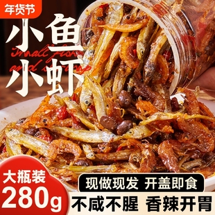 4大罐小鱼小虾湖南特产下饭菜辣椒酱香辣罐装即食鱼虾280g瓶装