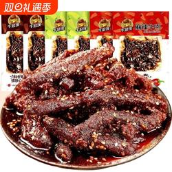 牛浪汉麻辣牛肉干60g*10袋装麻辣孜然泡椒重庆特产四川零食