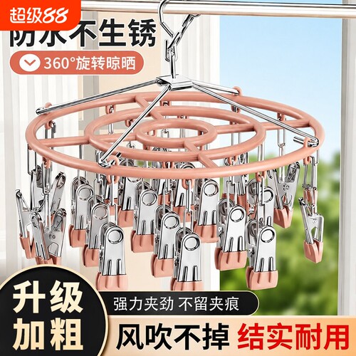 不锈钢晒袜子神器晾衣架多夹子家用晒内衣内裤专用的挂夹晾晒架子