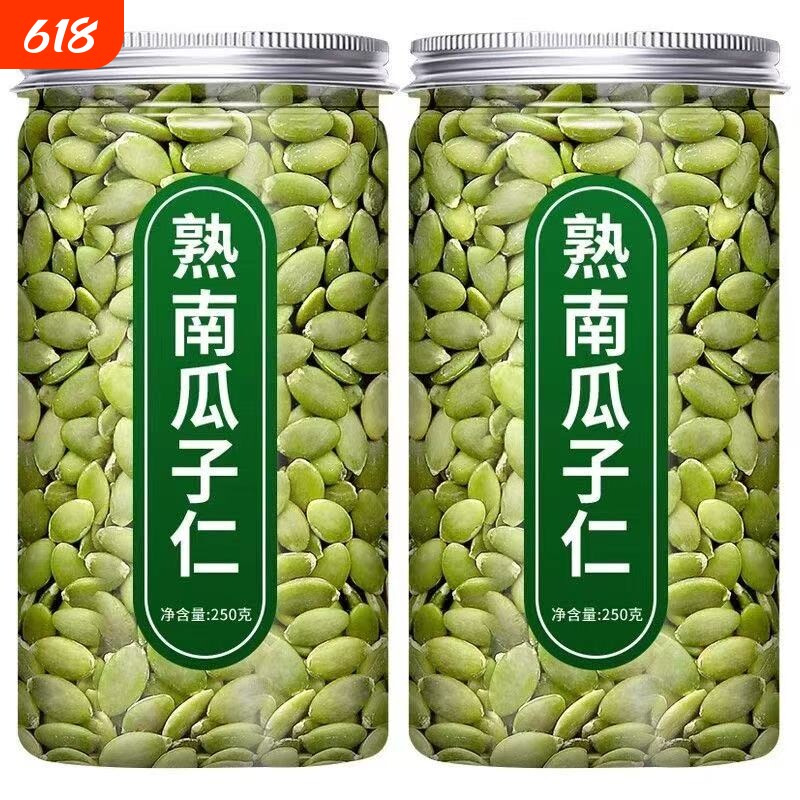 新疆阿勒泰南瓜子仁南瓜籽仁新货无壳生天然原味熟烘焙零食即食