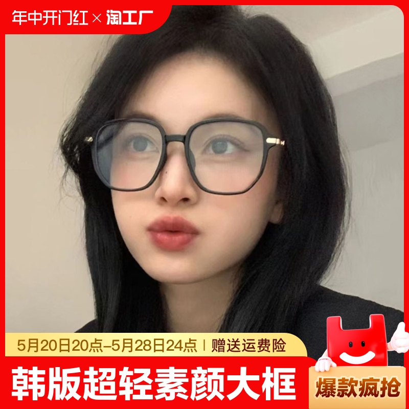 黑框眼镜ins女素颜神器大框显脸小可配度数近视镜框架防蓝光圆脸