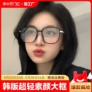 黑框眼镜ins女素颜神器大框显脸小可配度数近视镜框架防蓝光圆脸